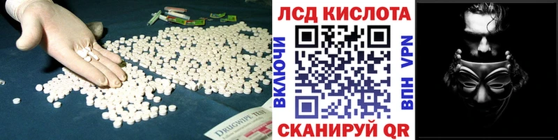 закладка Кирово-Чепецк LSD-25 экстази кислота